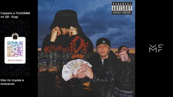 LIL MORTY - Gra Gra / R2F (ПОЛНЫЙ АЛЬБОМ)