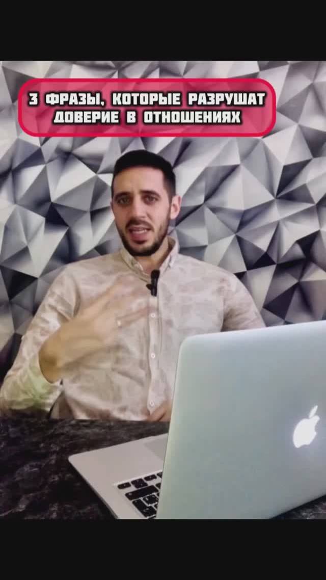 3 фразы, которые разрушат доверие в отношениях