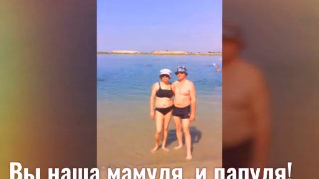 С Днем Рождения , Мама!)) смотреть онлайн