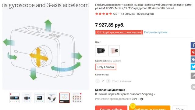 Экшн Камера YI Edition 4K ЛЕГЕНДАРНАЯ ЭКШН КАМЕРА Глобальная версия смотреть онлайн