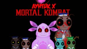 Лунтик X Mortal Kombat Remake DEMO 1 Прохождение | [PC]