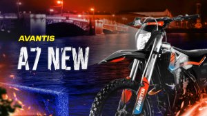Подробный обзор на Avantis A7 New от Артёма Неграшова 🔥