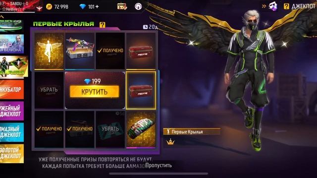 😭ВЫБИВАЮ ЭМОЦИЮ КРЫЛЬЯ АНГЕЛА в ФРИ ФАЕР! Free Fire