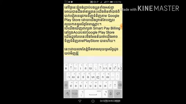Smart Pay ជារឿងងាយស្រួលក្នុងការទិញទំនិញតាមGoogle Play Storeដោយមិនចាំបាច់ប្រើប្រាស់ប័ណ្ណMaster Card смотреть онлайн
