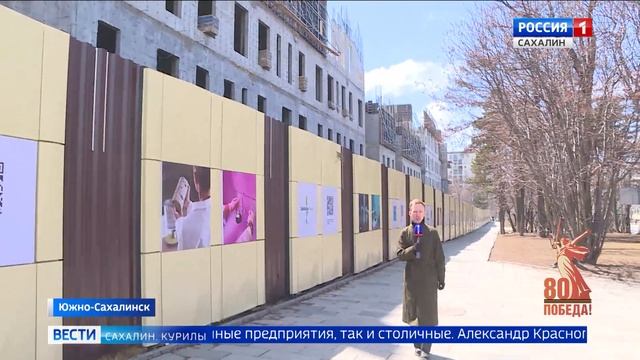 "Вести. Сахалин. Курилы". 30 апреля 2025 года смотреть онлайн