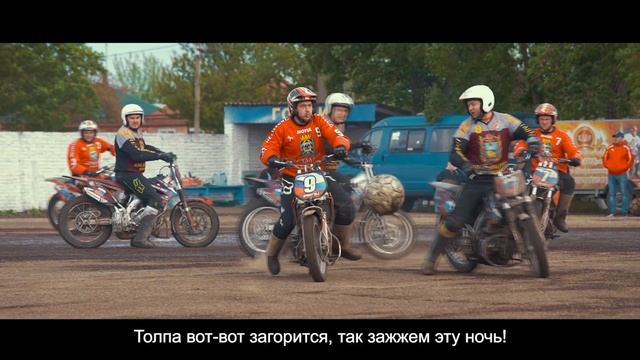 Колосу. Вставай!