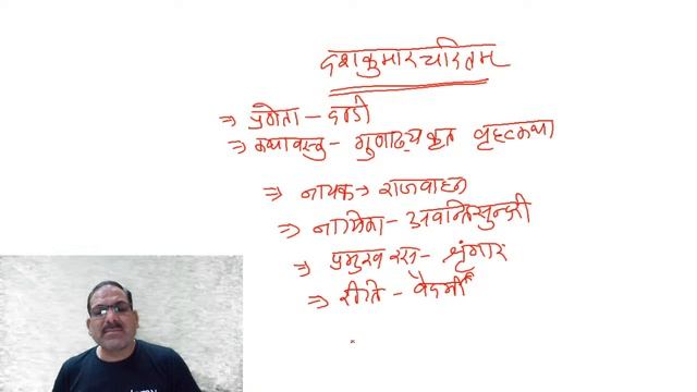 03:00 PM - UGC NET 2020 | Sanskrit By OP Gupta Sir | संस्कृत-साहित्य (Part-5)