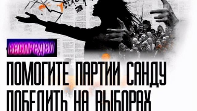 Санду начала предвыборное турне

Президент Молдавии Майя Санду начала турне перед запланированны