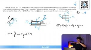 Брусок массой m = 2 кг движется поступательно по горизонтальной плоскости под действием - №
