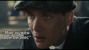 Томми Шелби напрягает Альфи Соломонса. Лучшая сцена переговоров из сериала Острые Козырьки