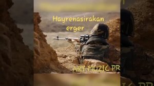 Hayrenasirakan erger 🇦🇲🇦🇲🇦🇲💪✊🙏🙏🙏🙏🙏