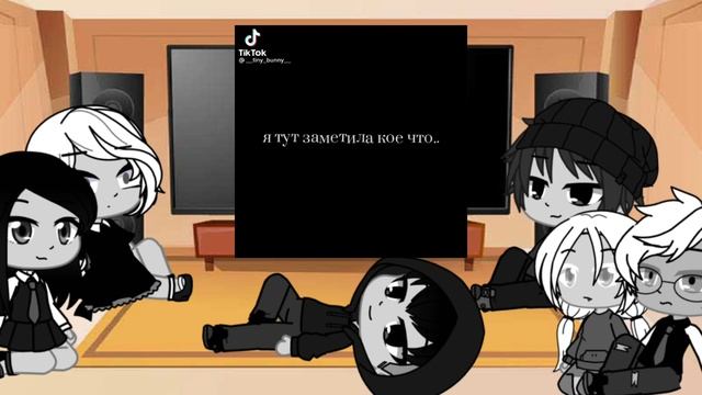 Реакция 🐰Tiny bunny🐰 на тт[1/?] смотреть онлайн