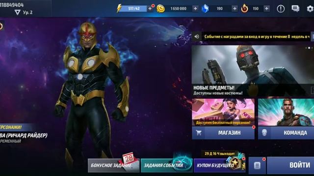Marvel future fight #2 путь новичка смотреть онлайн