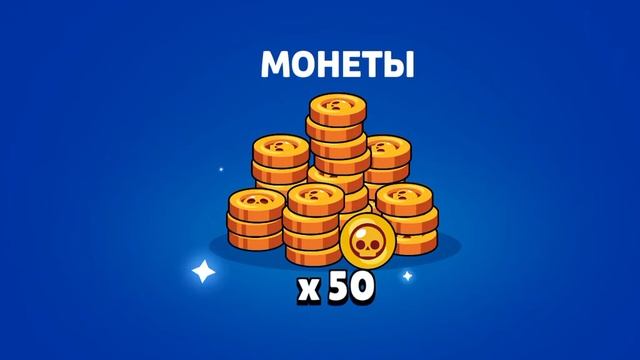 ВЫБИЛ ЛИ Я ДРАКО? ВЫШЕЛ НОВЫЙ БОЕЦ! Бравл Старс! Brawl Stars! смотреть онлайн