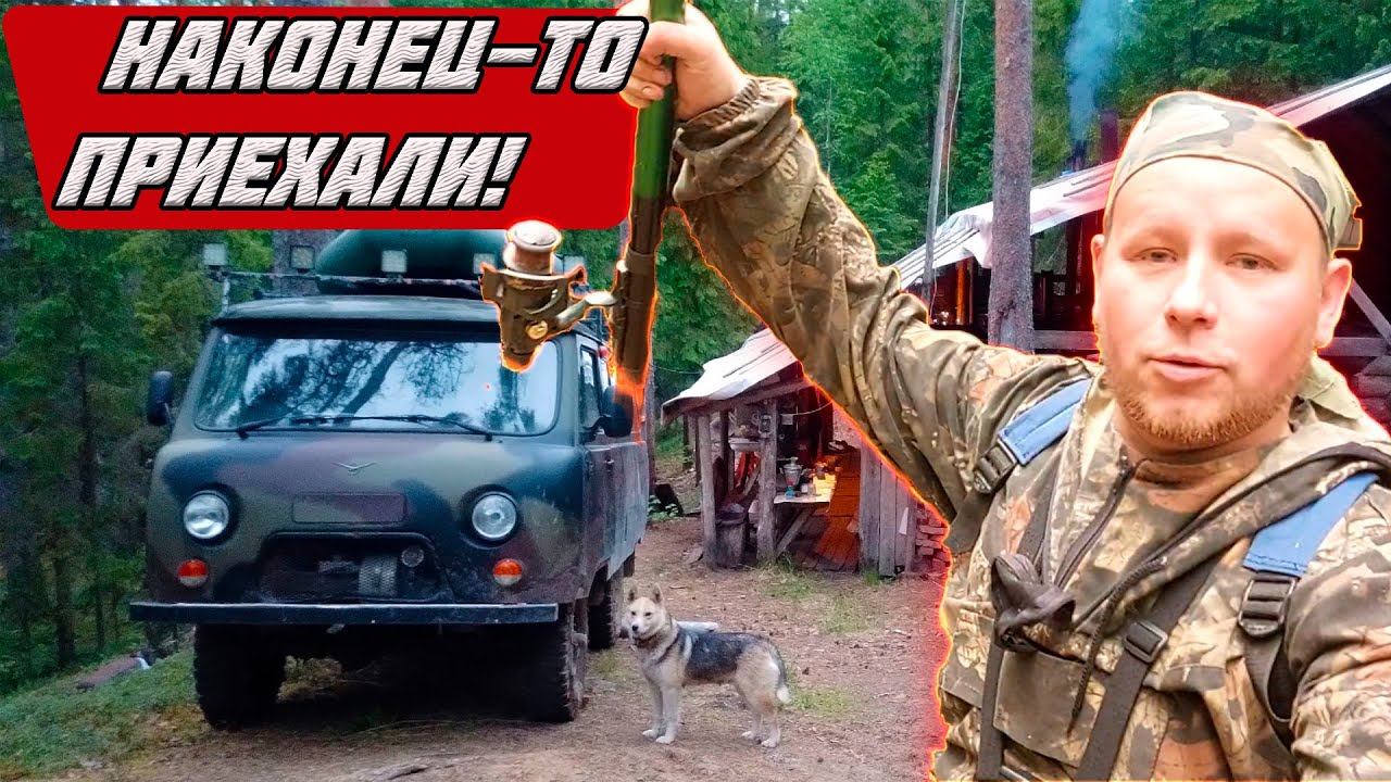 НАКОНЕЦ-ТО! В ТАКОМ МЕСТЕ И ДОЖДЬ НЕ ПОМЕХА! РЫБАЧИМ НА ОЗЕРЕ, ТОПИМ ЛЕСНУЮ БАНЮ, ГОТОВИМ НА КОСТРЕ.