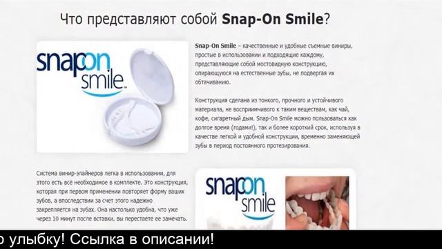 Съемные Зубные Виниры смотреть онлайн