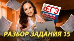 Показательные неравенства в задании №15 | ЕГЭ по профильной математике | Умскул
