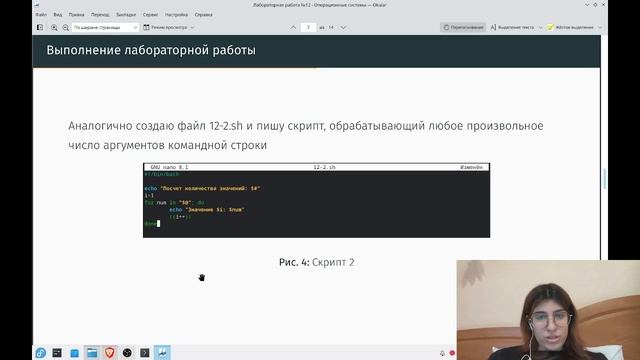 защита лаб 12 смотреть онлайн