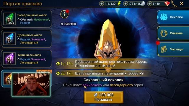 Порадовал Силыча! Открываем 30 сакралов.Raid SL смотреть онлайн