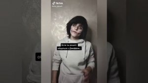 Крипипаста Тик Ток