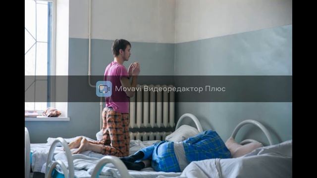 Моя любимая дурка