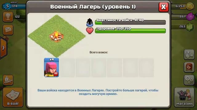 прохождение clash of clans 4# клановая крепость ,урааааааа!!!!!!! смотреть онлайн