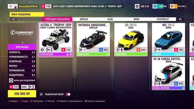 Forza Horizon - 5 PS5 Pro Rus Часть 04