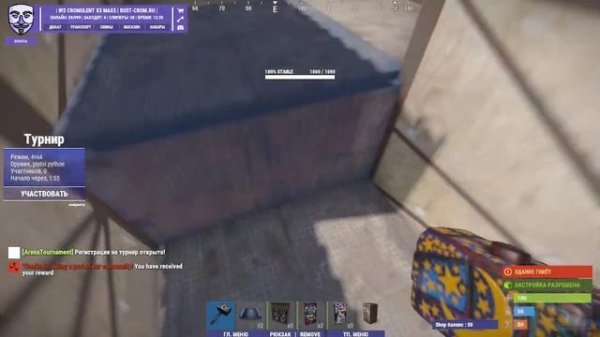 играем №002 CROMULENT X5 MАX5 RUST