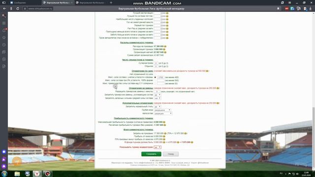 Создаем коммерческий турнир смотреть онлайн