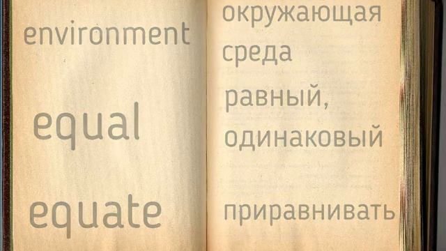 Globish UNIT 22 (421 - 440) смотреть онлайн