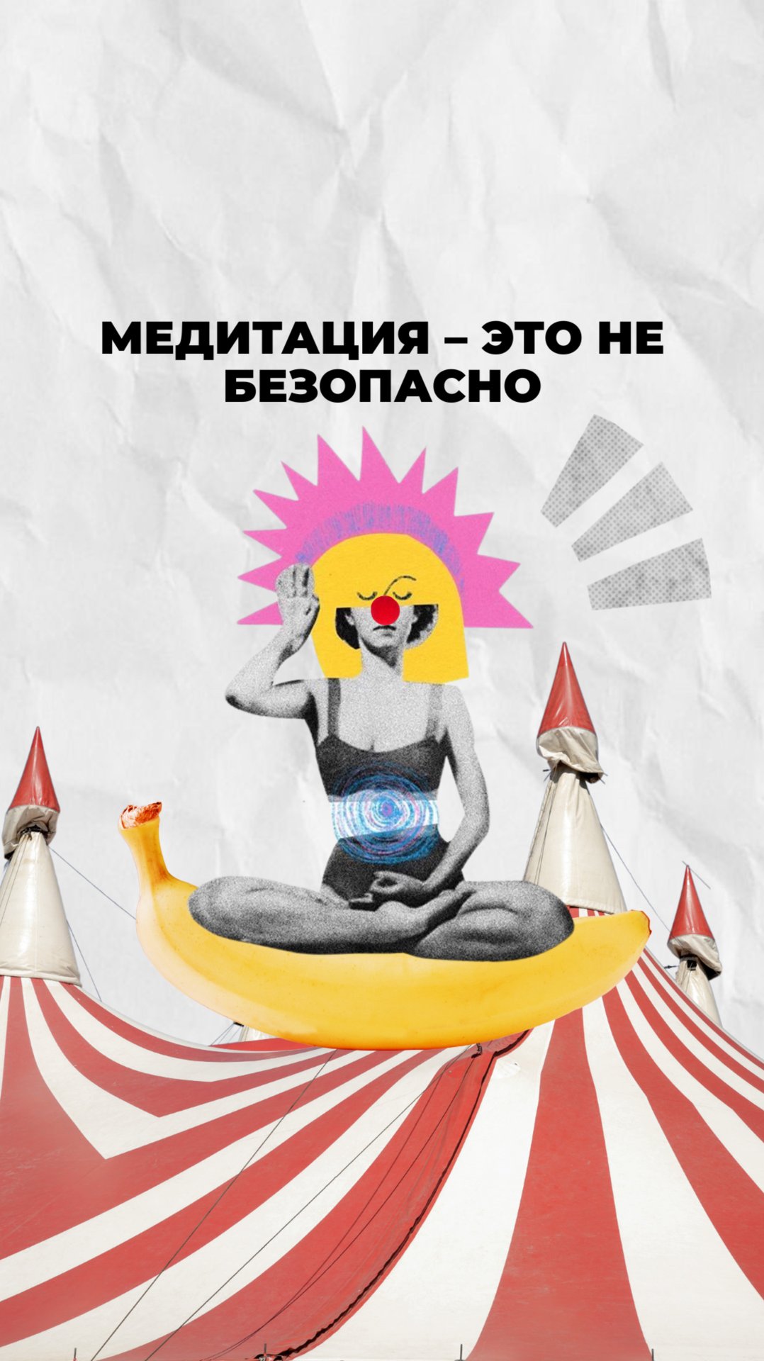 Медитация – это не безопасно! смотреть онлайн