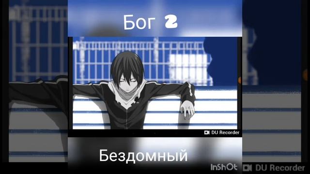 Музыка бездомный бог 2 смотреть онлайн