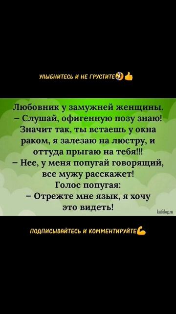 Улыбнитесь🤣 Доброго всем вечера🙏 #shorts #будьумнее #2023 #анекдоты #юмор #смешно смотреть онлайн