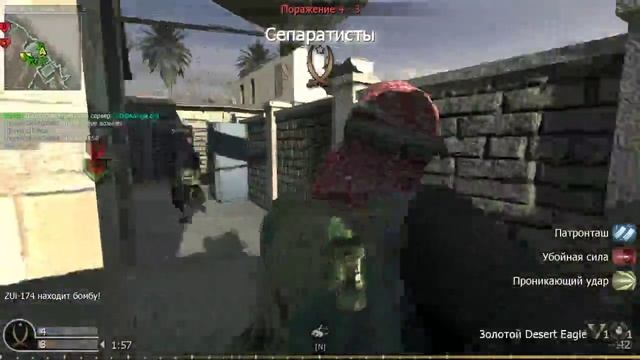 Call Of Duty: MW4 — Точка невозврата