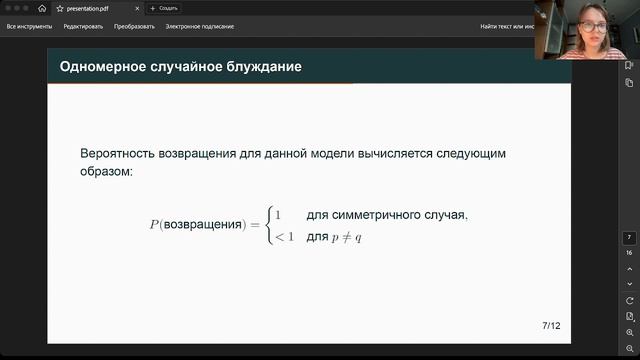 Доклад математическое моделирование смотреть онлайн