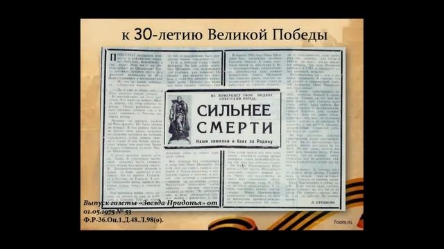 Презентация "Этот день Победы..." смотреть онлайн