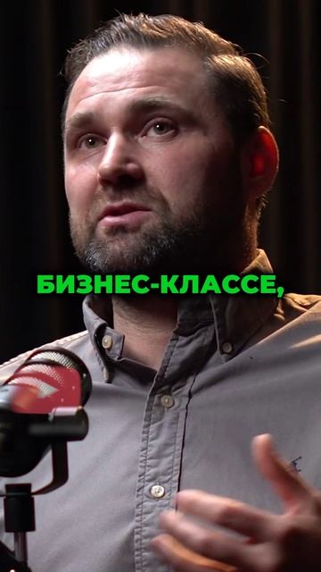 Отличие ПРЕМИУМ от БИЗНЕС класса! За что вы на самом деле платите? | Михаил Круглов смотреть онлайн