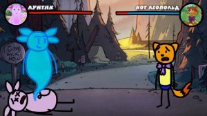 ЛУНТИК против ЛЕОПОЛЬДА 2