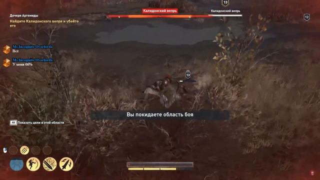 Дикая охота - легендарный кабан! "Монтаж, Приколы, Фейлы" Assassin's Creed Odyssey смотреть онлайн