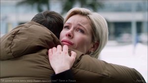 "И даже если весь мир будет против нас". Таня и Паша / "Невский"