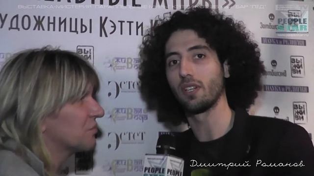 Дмитрий Романов.Выставка Мистерия "ПАРАЛЛЕЛЬНЫЕ МИРЫ" смотреть онлайн