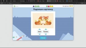 Английский язык вместе с Учи ру 💥