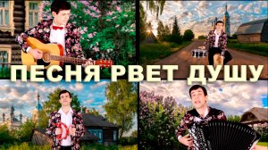 🔥БОЖЕ! ВОТ ЭТО ГОЛОС У ПАРНЯ - Мамин старенький дом