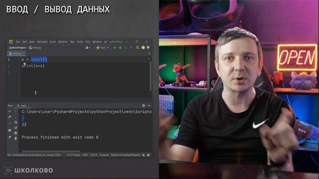 Python для начинающих. Занятие 1: Введение. Переменная, операторы, линейные алгоритмы. смотреть онлайн
