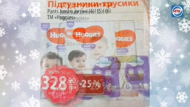 Нові знижки тижня АТБ 11.01-17.01.2023 року #атб #знижки #цінинапродукти