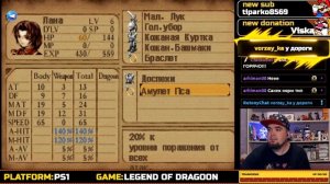 LEGEND OF DRAGOON ► PS1 ► ПРОХОЖДЕНИЕ ► ЧАСТЬ 3