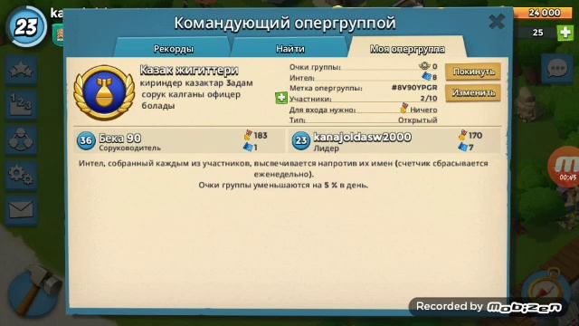 Boom Beach опергрупага тиркелиниздер смотреть онлайн