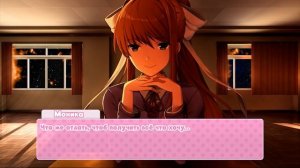 Финальная песня доки доки на русском💫