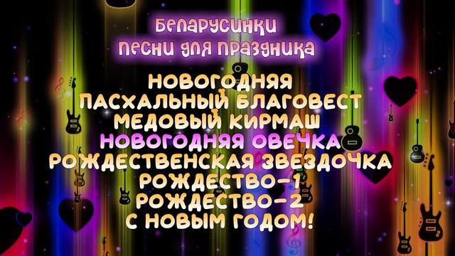 Песни для праздника | детская музыка - слушать онлайн! смотреть онлайн