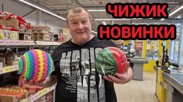 ЧИЖИК🐥НОВИНКИ😱ПРИВЕЗЛИ ДАЖЕ ТУАЛЕТЫ🤬НАМ НЕ ДОСТАЛИСЬ ЧЁРНЫЕ.